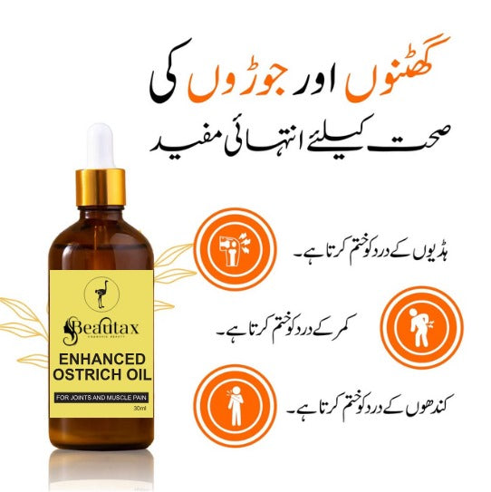 ENHANCED OSTRICH OIL (30ML)